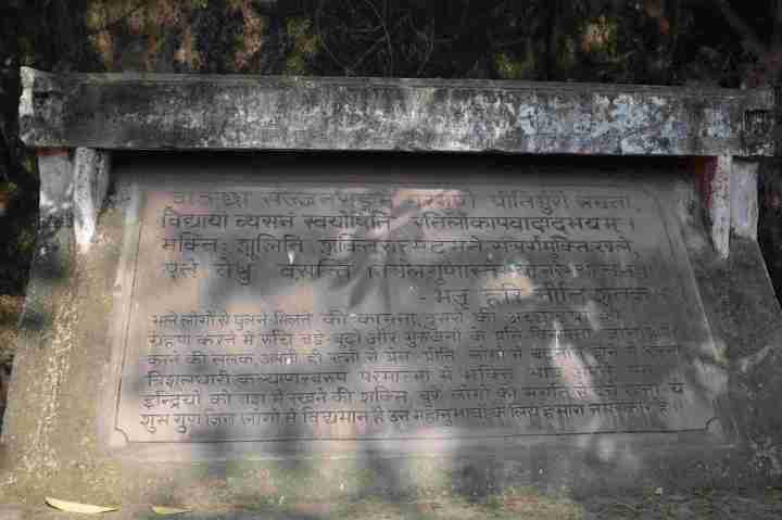 Shloka from Neeti Shatak at Chunar Fort entrance,Mirzapur, Uttar Pradesh, India