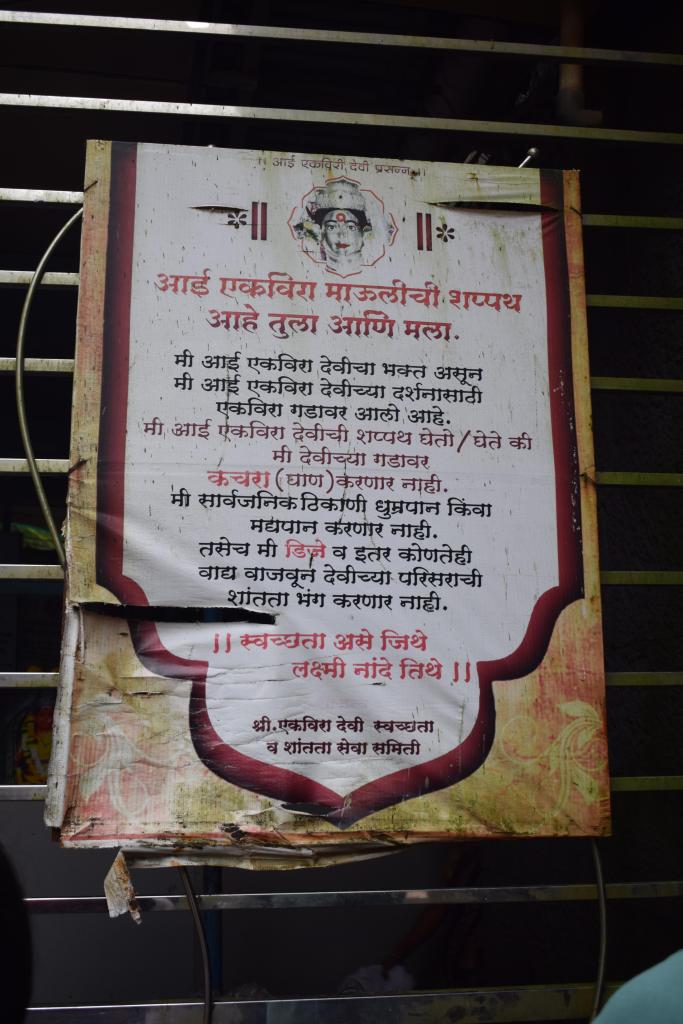 An oath for all the devotees of Ekveera, Karla Caves, Lonavla, Pune, Maharashtra, India